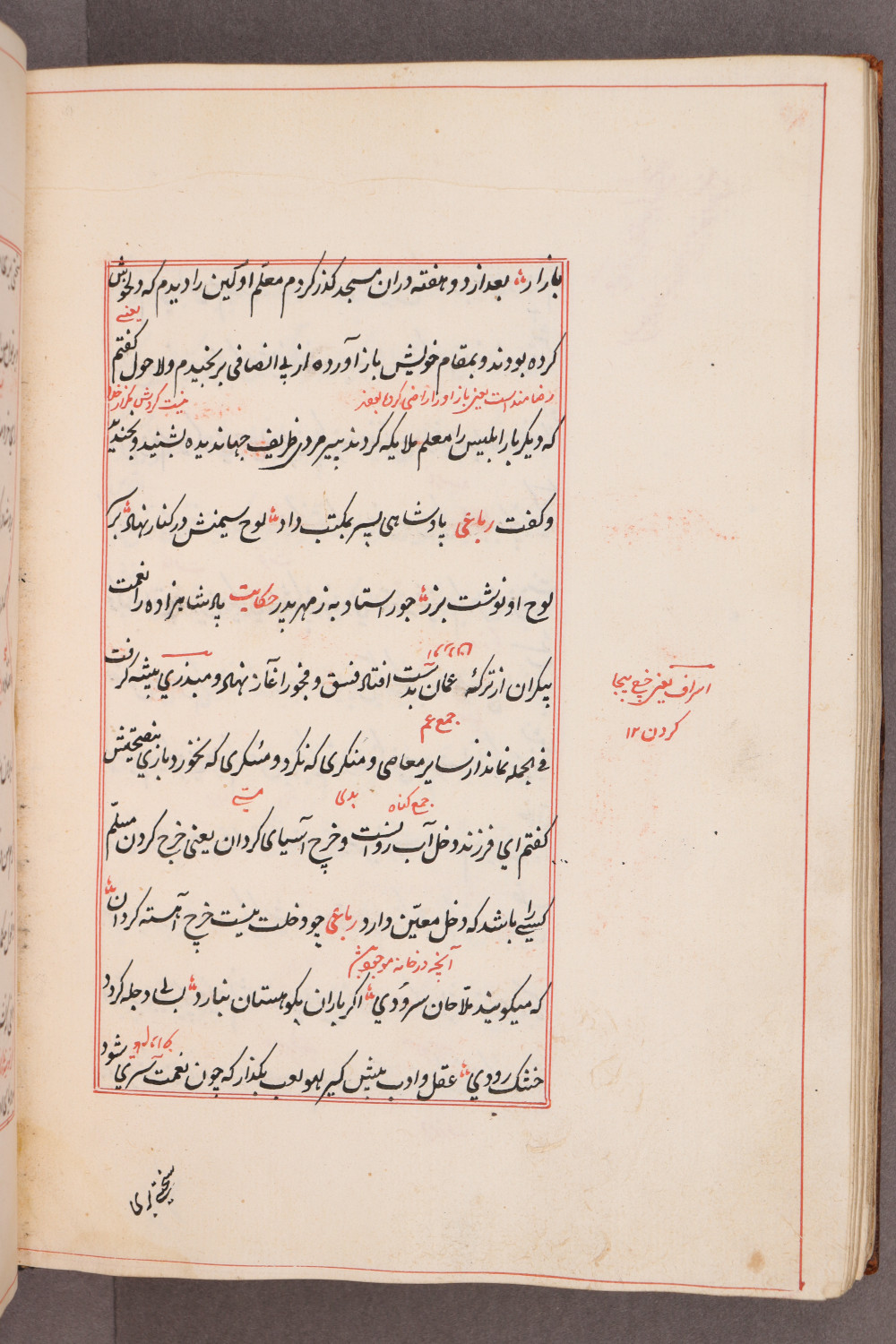 Folio 96 verso (104 b)